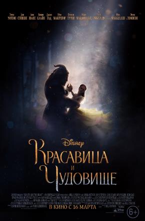 Красавица и чудовище (сериал, 1-2 сезоны, все серии)