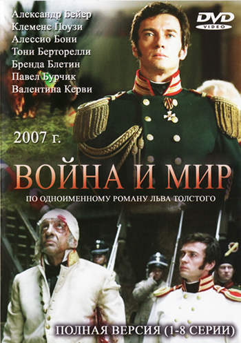 Война и мир 1 сезон 1 серия